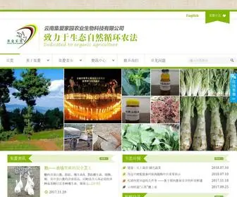 Ynjajy.com(集爱家园) Screenshot