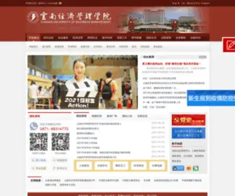 YNJGY.com(云南经济管理学院) Screenshot