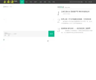 Ynlao.net(云南佬) Screenshot