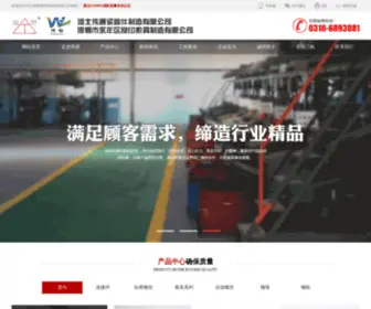 YNLYSJ.com(钻尾螺丝) Screenshot