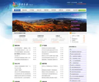 YNLYXL.com(云南旅游线路) Screenshot