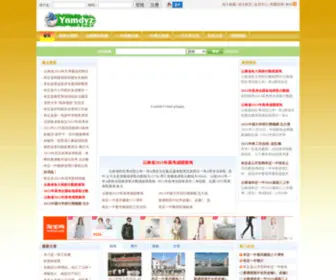 YNMDYZ.com(牟定一中) Screenshot