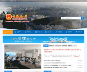 YNMG.gov.cn(马关县人民政府网) Screenshot