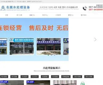 YNMM88.com(云南水处理) Screenshot