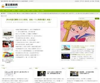 YNMMYY.com(暮去朝来网) Screenshot