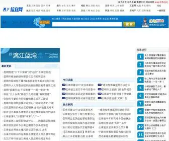 YNNJ.net(云南新闻网) Screenshot