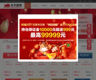 Ynos.com.cn(大牛证券) Screenshot