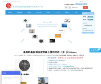 YNPCB.com(电路板厂) Screenshot