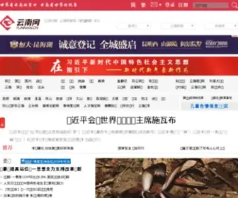 Ynpopss.gov.cn(云南省哲学社会科学工作办公室) Screenshot