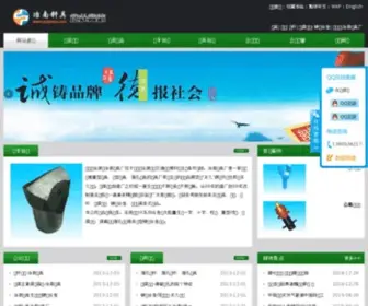 Ynqianju.com(山东冶南钎具有限公司) Screenshot