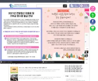 Ynsenior.com(영락노인전문요양원) Screenshot