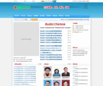 YNSQWS.com(昆明社区卫生网) Screenshot