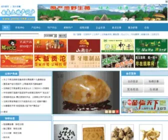YNTTC168.com(云南特产网) Screenshot