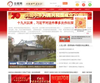 YNTV.cn(云南网络广播电视台（简称云南网台）) Screenshot