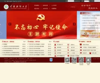 Ynufe.edu.cn(云南财经大学) Screenshot