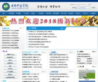 Ynutcm.edu.cn(云南中医药大学) Screenshot