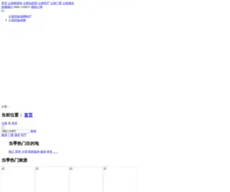 Ynxing.com(丽江租车) Screenshot