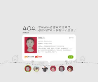 Ynyea.com(医道官途) Screenshot