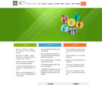 YNYLHY.com(云南省园林行业协会) Screenshot