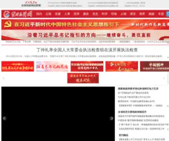 YNYLXF.cn(云岭先锋网) Screenshot