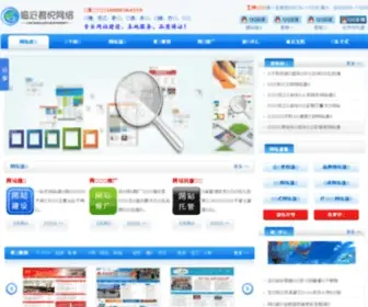 Ynyue.com(临沧君悦网络) Screenshot