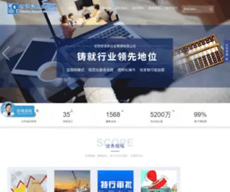 YNZCZX.com(智泽宸企业管理) Screenshot