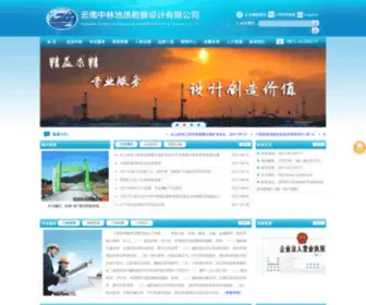 YNZLDK.com(云南中林地质勘察设计有限公司) Screenshot