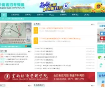 YNZS.cn(云南省招考频道) Screenshot