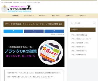 YO-King.com(ブラックok) Screenshot