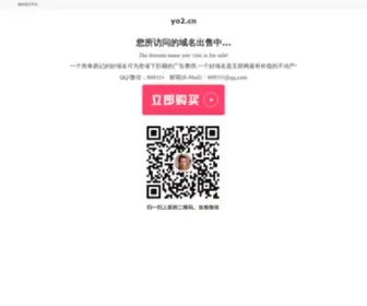 YO2.cn(域名出售) Screenshot