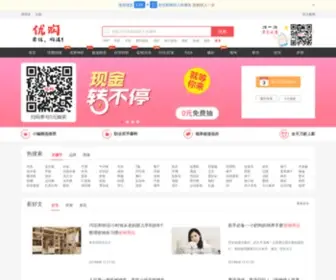 Yoagoa.com(优购网) Screenshot