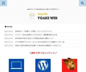 Yoakeweb.com(ブログ収入) Screenshot