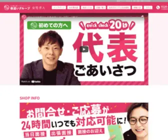 Yobai-Grouprec.jp(Yobai Grouprec) Screenshot