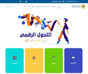 Yoc.com.sa(اختيارك الأمثل) Screenshot