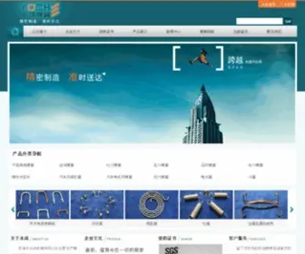 Yoch.cn(乐清市永成弹簧有限公司) Screenshot