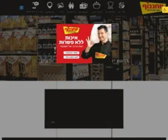 Yochananof.co.il(רשת יוחננוף) Screenshot