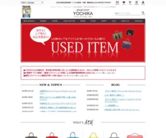 Yochika.com(エルメス) Screenshot