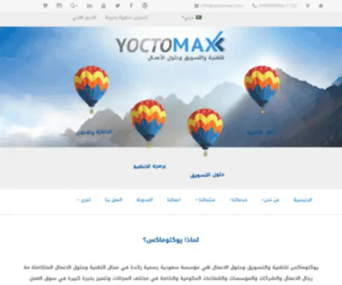 Yoctomax.com(Yoctomax) Screenshot