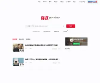 Yodao.net(网易有道) Screenshot