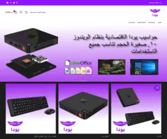 Yodapc.com(YODA PC) Screenshot