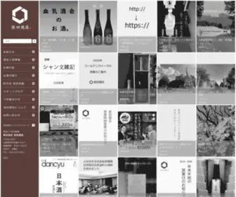 Yodasaketen.co.jp(山梨県産ワインの専門店) Screenshot