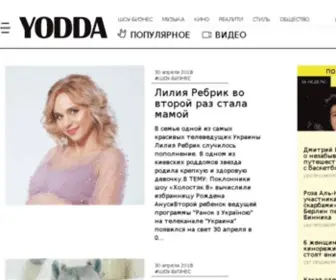 Yodda.ru(новости шоу) Screenshot