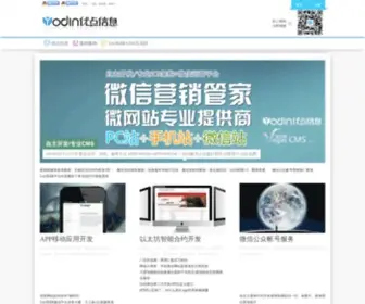 Yodin.com(分销商城) Screenshot