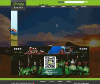 Yodo.cn(YODO悠度户外休闲用品直销网) Screenshot