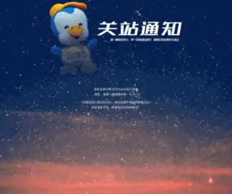 Yododo.com(游多多自助旅游网) Screenshot