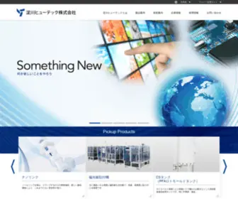 Yodogawa.co.jp(淀川ヒューテック株式会社) Screenshot
