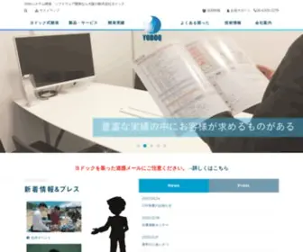 Yodoq.com(システム開発) Screenshot