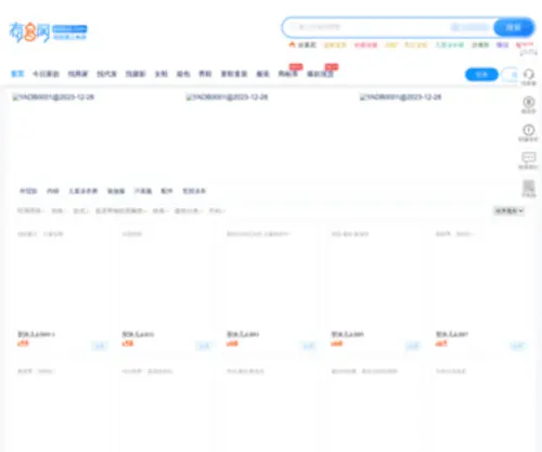 Yoduo.com(有多网) Screenshot