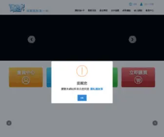 Yoe.com.tw(遊樂購點第一站) Screenshot