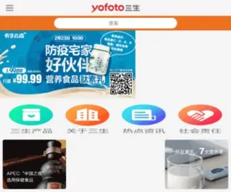 Yofoto.cn(三生（中国）) Screenshot